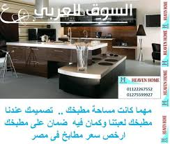 السوق العربى مطابخ خشب بى فى سى عروض مطابخ ودريسنج 01275599927