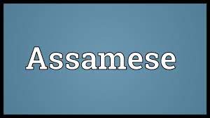 Assamese Meaning Youtube