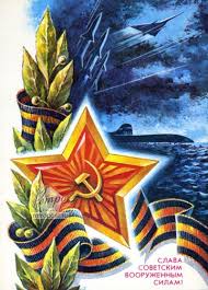 23 февраля день советской армии и военно морского флота Glory To Soviet Army By Zhrebin 1975 Starye Pozdravitelnye Otkrytki Kartiny Otkrytki