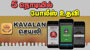 Kavalan Mobile App Kavalan App For Women Safety Tamil Nadu Police Launched Kavalan Mobile App Youtube