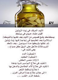 Pin By Arwa Ayam Arwa Ayam On استشفوا بالغذاء والأعشاب Organic Health Health Benefits Of Ginger Health Fitness Nutrition