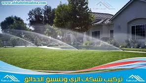 شركة تركيب شبكات الري بخميس مشيط بالرش والتنقيط Design Irrigation Field