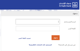 اطلع على تفاصيل خطوات التسجيل في المباشرللأفراد عبر موقع مصرف الراجحي الالكتروني و لمعرفه عروض بنك الراجحي و اسهم الراجحي الاناسهم الراجحي واسهم بنك. ÙƒÙŠÙÙŠØ© ÙØªØ­ Ø­Ø³Ø§Ø¨ Ø§Ù„Ø±Ø§Ø¬Ø­ÙŠ Ù…Ø¨Ø§Ø´Ø± Ù„Ù„Ø£ÙØ±Ø§Ø¯ 2020 Ù…ÙˆØ³ÙˆØ¹Ø©