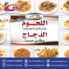 Qemmahalqallah Ksa Qemmahalqallah2 Twitter