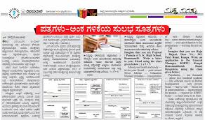 Acronym for informal letter format. Kannada Formal Letter Format Page 1 Line 17qq Com