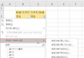 数値を文字列に変換する 文字列の数字を数値に変換する Excelの基本操作