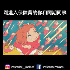 second round 圖片來源 吉卜力 限時貼文 保險新人請不要追蹤 華語第一個保險迷因 亞洲第一個負能量保險專頁 保險血淚史 第一屆 吉卜力大喜利大賽 第一屆推特吉卜力大喜利大賽 第一屆吉卜力caption大賽 insu memes fictional characters character