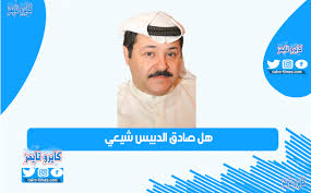 انتقل إلى رحمة الله الفنان صادق الدبيس، اليوم السبت، عن عمر ناهز الـ62 عاماً، بعد صراع مع مرض السرطان. Faf4gfdfqn2vmm