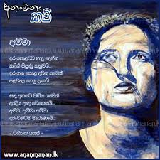 Maybe you would like to learn more about one of these? Sinhala Nisadas Amma Get Images One