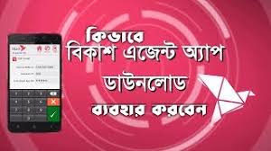How to bkash app apk download | কিভাবে bkash apk ডাউনলোড করবেন. Best Of Bkash Apps Download Free Watch Download Todaypk