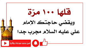 دعاء الاستخارة مكتوب افضل 10 ادعية في صلاة الاستخارة مستجابة , صلاة الاستخارة هي أحد السنن النبوية التي أوصي بها الرسول الكريم قبل الإقدام على أمر معين، العبد المسلم في حاجة إلي استخارة بارئه في جميع أموره الحياتية. Ø¯Ø¹Ø§Ø¡ Ø§Ù„Ø§Ø³ØªØ®Ø§Ø±Ø© Ù…ÙƒØªÙˆØ¨ Ø§Ù„ØµØ­ÙŠØ­ Ø¨Ø®Ø· ÙƒØ¨ÙŠØ± Ø¨Ø¯ÙˆÙ† ØµÙ„Ø§Ø© ÙƒØ§Ù…Ù„ Pdf Ù„Ù„Ø²ÙˆØ§Ø¬ ÙˆØ§Ù„Ø¹Ù…Ù„ Ø¯Ù„ÙŠÙ„ Ø§Ù„ÙˆØ·Ù†