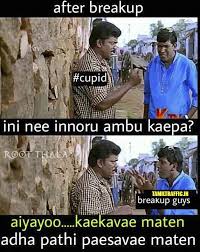 Breakup Tamil Memes 06 Memes Of The Day Funny Disney Memes Memes