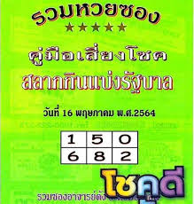 หวยไทยรัฐ 16/5/64 หวยเดลินิวส์ 16/5/64 หวยบางกอกทูเดย์ 16/5/64 รวมเลขเด็ด 16 พ.ค. Https Www Xn 12c1bij4d1a0fza6gi5c Com E0 B8 Ab E0 B8 A7 E0 B8 A2 E0 B8 8b E0 B8 Ad E0 B8 87 E0 B8 9b E0 B8 81 E0 B9 80 E0 B8 82 E0 B8 B5 E0 B8 A2 E0 B8 A7 16564 Html Amp