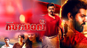 Sakhavu Disney Hotstar Cia (comrade in america) malayalam full movie cast :