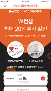Just import your jpeg picture in the editor on the left and you will instantly get a png on the right. Wì»¨ì…‰ Payco ì¤'ë³µí• ì¸ ê¸°íƒ€ì •ë³´ ì–´ë¯¸ìƒˆ