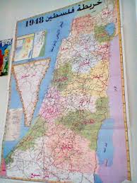 خريطة فلسطيــــن 1948 book cover art cover