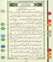Check spelling or type a new query. Quran Berwarna Pdf Gambar Islami