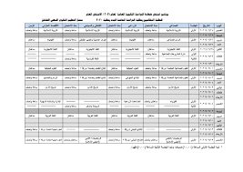 برنامج امتحان شهادة الثانوية العامة 2021. Ø¨Ø±Ù†Ø§Ù…Ø¬ Ø§Ù…ØªØ­Ø§Ù† Ø´Ù‡Ø§Ø¯Ø© Ø§Ù„Ø«Ø§Ù†ÙˆÙŠØ© Ø§Ù„Ø¹Ø§Ù…Ø© Ù„Ø¹Ø§Ù… 2021 Ù„Ù„Ø·Ù„Ø¨Ø© Ø§Ù„Ù†Ø¸Ø§Ù…ÙŠÙŠÙ† ÙˆØ§Ù„Ø¯Ø±Ø§Ø³Ø© Ø§Ù„Ø®Ø§ØµØ©
