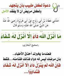 الدعاء لله المنشورات فيسبوك