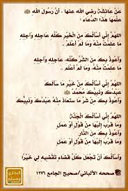 صحيح البخاري ومسلم On Twitter Quran Quotes Inspirational Islamic Quotes Islamic Phrases
