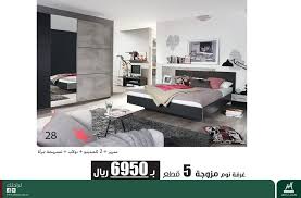 عروض شركة مفروشات العمر التجارية اليوم السبت 2 1 2016 عروض متنوعة في بداية العام الجديد عروض اليوم