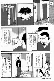 Daigo Tatsumi 巽大吾 Fusa Gu Otoko 塞ぐ男 2 - Read Bara Manga Online HD phone wallpaper