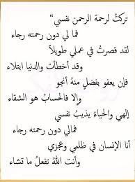 أنت الله تفعل ما تشاء ispirational quotes language quotes arabic poetry