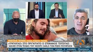 We did not find results for: O Pateras Toy Stefanoy Tsitsipa Meta Ton 8riambo Sto Monte Karlo O Stefanos Einai Eytyxismenos Paizontas Tenis Zinapost Gr