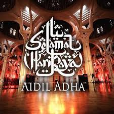 Kenangan menyambut hari raya aidiladha 2020 /pkpp. Selamat Hari Raya Haji Aidiladha 2019 For Android Apk Download