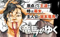 News source: 文春オンライン