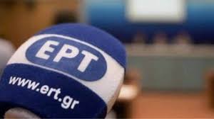 Στην #ερτ2, γιορτάζουμε καθημερινά, με τα πιο οικογενειακά, τα πιο νόστιμα, τα πιο μελωδικά προγράμματα. Neos Proistamenos Sthn Ert Aftodioikisi Gr