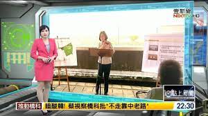 壹電視 新聞主播，壹電視 新聞製作人 * 主要時段: å£¹é›»è¦–æ–°èžä¸»æ'­çŽ‹æ¬£æ€¡10é»žä¸Šæ–°èžæ'­å ±ç‰‡æ®µ 2019 5 9 Youtube
