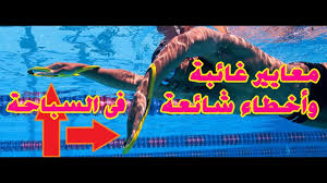 الحلقة رقم 1 من سلسلة تعليم الوقوف فى الماء العميق بنظام خطوة خطوة Youtube