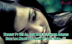 Image result for ansoo poetry images hp