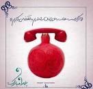 نتیجه تصویری برای عکس پروفایل های جدید مخصوص شب یلدا 98