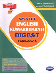 As per the revised maharashtra board curriculum, ca wizard has come up with the maharashtra state board class 11 physics book pdf so that students can download it for free. Navneet English Kumarbharti Digest Standard 10th English English Edition Maharashtra State Board Navneet Amazon In Books