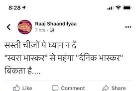 Bollywood actress swara bhaskar is always in news for her comments on national issues on social media. Raaj Shaandilyaa Apologises To Swara Bhaskar For His Sasti Cheezein Remark