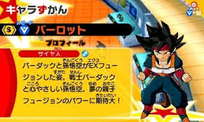 ドラゴンボール フュージョンズ 見習いゲーマーのブログ 2ページ目 ドラゴンボール 見習い 目