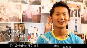蔡昌憲 （1988年8月2日 － ）， 新北 貢寮 澳底 人，男 演員 、 主持人 。 出道於2009年參加 台視 歌唱選秀節目《 超級偶像 》 第三屆 ，以演唱 國 、 台語 歌曲見長，獲得 該屆 第八名。 é‚£äº›å¹´æˆ'ä»¬ä¸€èµ·è¿½çš„å¥³å­©æžç¬' è§†é¢'åœ¨çº¿è§‚çœ‹ å¾®çŸ­è§†é¢'ç½'
