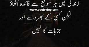 Motivational Quotes Urdu Motivational Quotes Motivational Quotes For Relationships Motivational Quotes In Urdu