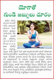 Telugu Web World Ancient Indian Yoga Tips Indian Yoga Yoga Postures Yoga Benefits