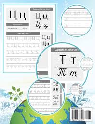 Cursive (passes out lined cursive practice sheets for cursive writing). Master The Russian Alphabet A Handwriting Practice Workbook Perfect Your Calligraphy Skills And Dominate The Russian Script Workbooks Lang 9781692363840 Amazon Com Books