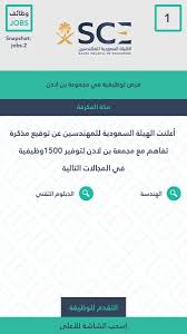 وظائف Jobs 222 Twitter