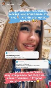 Егор крид & валя карнавал❤️. Oficialno Valya Karnaval Podtverdila Otnosheniya S Egorom Kridom