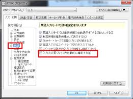 Windows7 Ff11でチャット文字抜け対策を考えてみる 壁の中