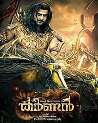 Find story, trailers, cast & crew, photo gallery, videos, songs, box office collection & every news karnan film made headlines for at cinestan.com. Karnan 2021 Karnan Movie Karnan Prithviraj Karnan Malayalam Movie Cast Crew Release Date Review Photos Videos Filmibeat