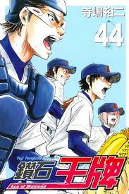 Watch ace of the diamond episodes online. Ace Of Diamond Volume Comic Vine