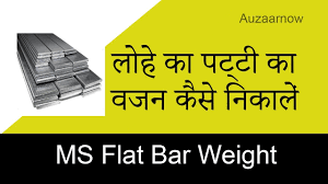 Metal Weight Calculation Chart For Ms Flat Part 1