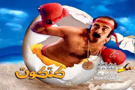 فيلم شاومينج 2021 اون لاين. Ø£Ù‚Ø¯Ù… Ù„ÙƒÙ… ÙƒØªÙ€ÙƒÙˆØª Ù…Ø­Ù…Ø¯ Ø³Ø¹Ø¯ Ø­Ø³Ù† Ø­Ø³Ù†Ù‰ Dvd Rip