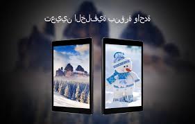 خلفيات الشتاء For Android Apk Download